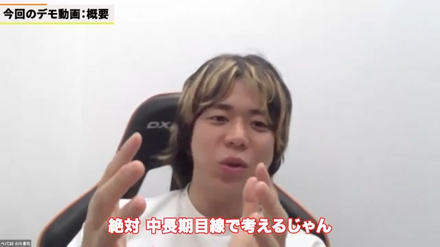 中長期的な視点での設計思想