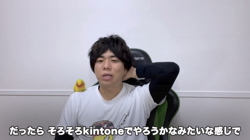 Kintone（キントーン）