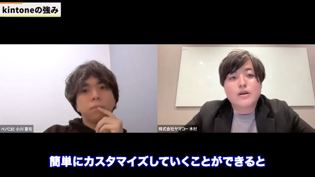 自社に合わせた柔軟なカスタマイズ性