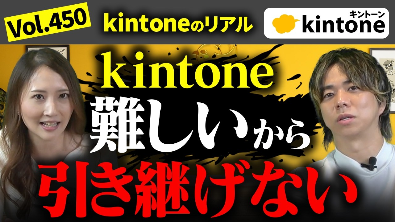 kintone担当者のリアル！導入から運用までの課題と成功への道筋