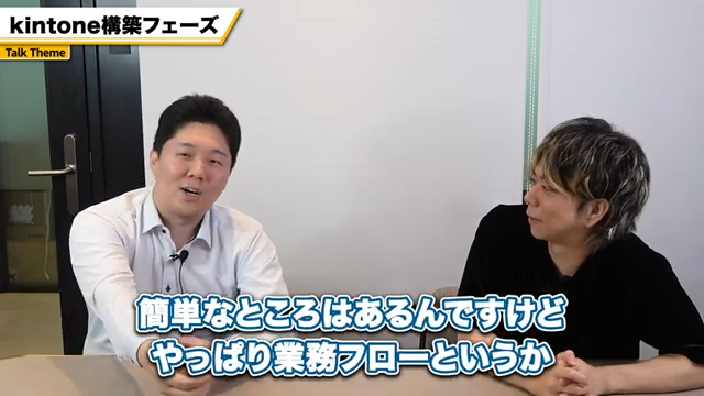 業務フローの事前検討と段階的な推進