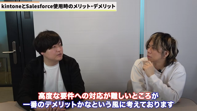 kintoneのデメリット