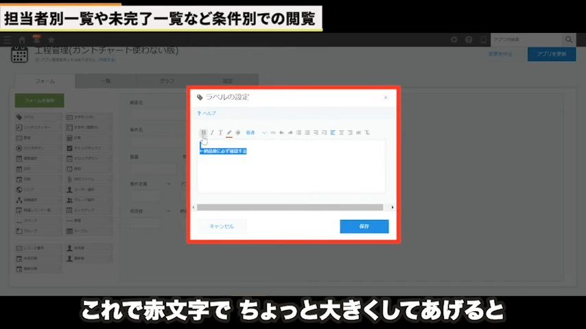kintone一覧機能を活用した進捗確認