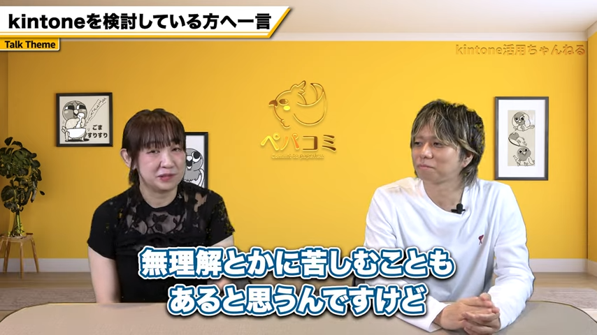 まとめ|kintone推進をこれから行う方への助言