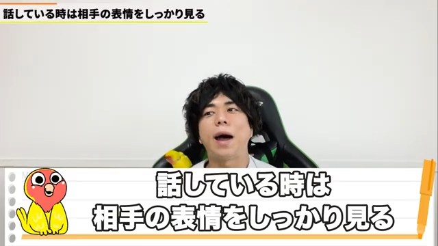相手の表情から理解度を判断する