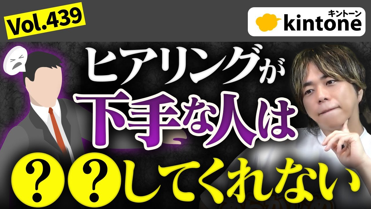 ヒアリングが上手な人が実践する具体的なスキルと向上の秘訣