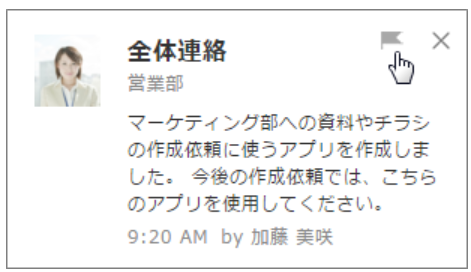 通知を「あとで読む」グループに追加する方法