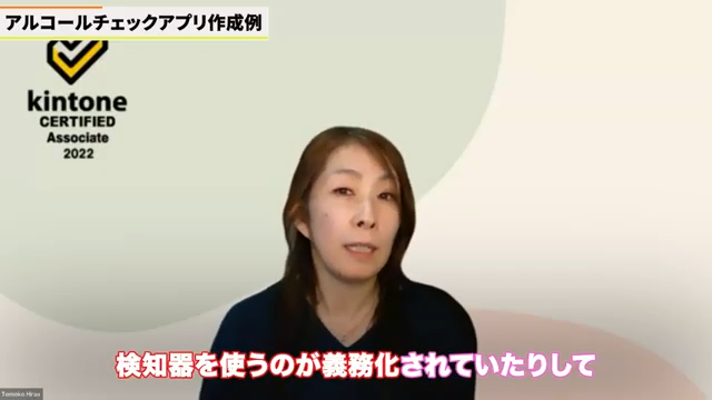 アルコールチェック義務化の背景と概要