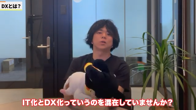 IT化とDX化は混同されやすい