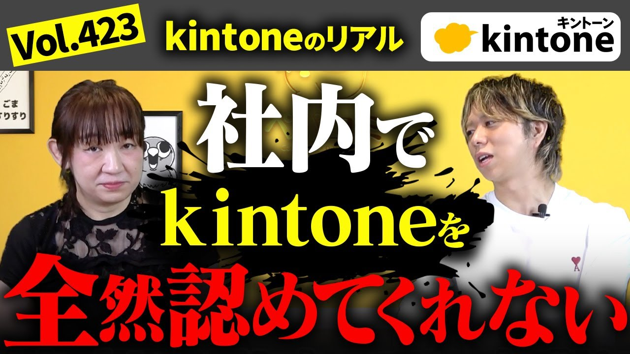 kintone推進を成功させるには？導入から内製化までの課題と解決策を解説