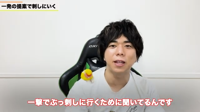 「センターピン」特定と一撃の提案