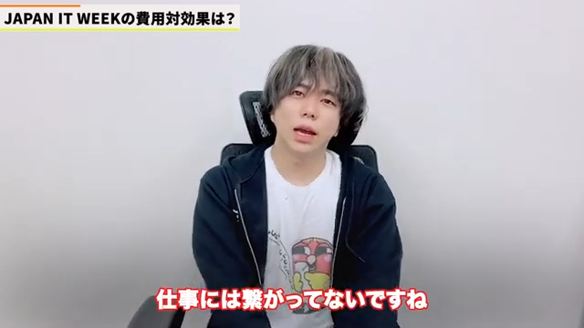 直接的な案件獲得状況