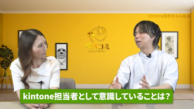 kintone担当者が意識すべき視点