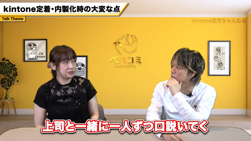 社内のkintoneへの関心向上と研修の挑戦