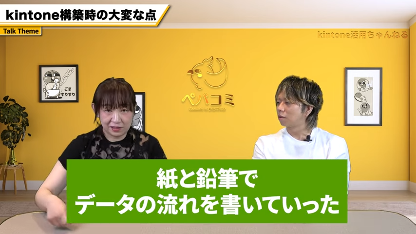 現場業務への深い理解に基づく設計