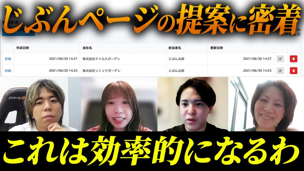 kintoneのマイページ機能「じぶんページ」で顧客連携を強化する方法