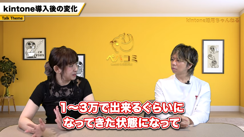 コスト削減とシステム開発の変化