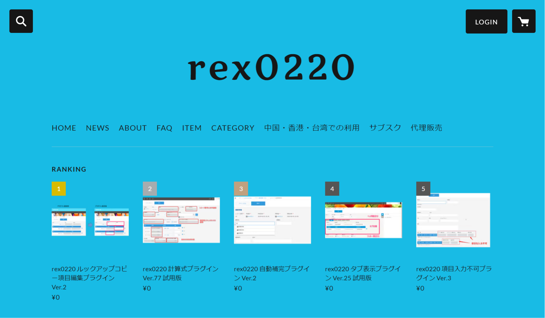 ルックアップコピー項目編集プラグイン|ルックアップコピー項目を編集可能に設定