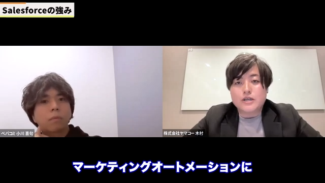 SFAとMAの連携による営業支援