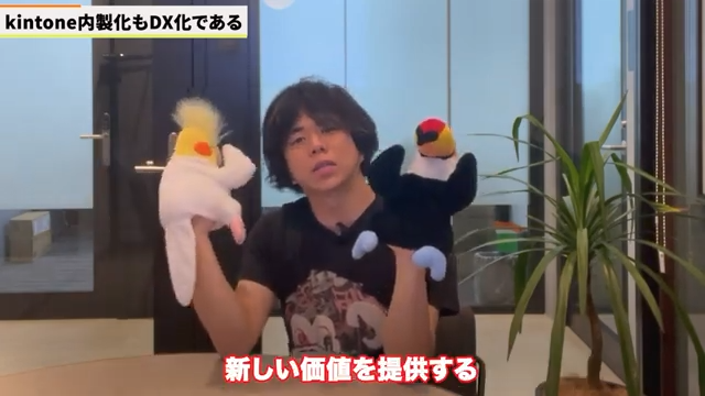 kintoneの内製化による社内DX