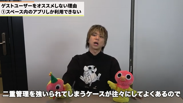 二重管理の可能性