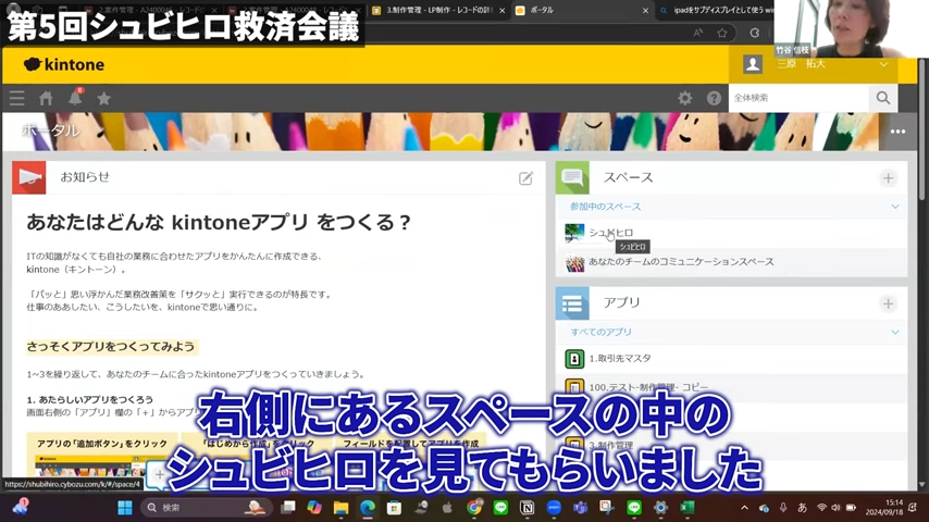 スペースの作成