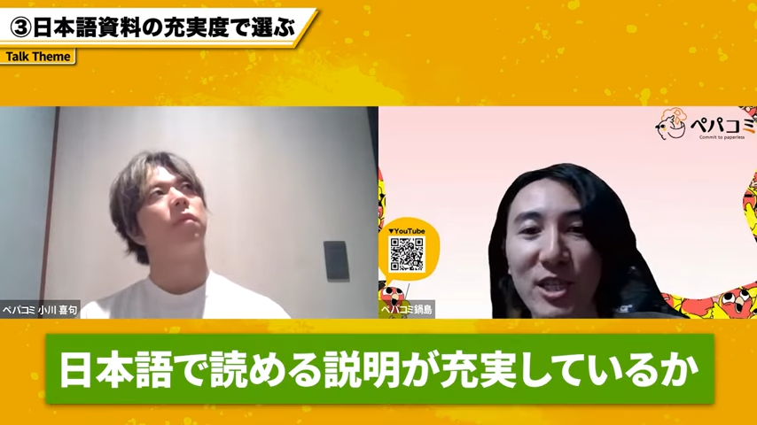 日本語で読める説明の充実度