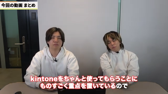 まとめ ｜kintoneを活用する際は利用者の使いやすさを考慮しよう