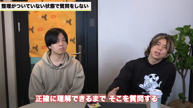 不明確な点をそのままにしない