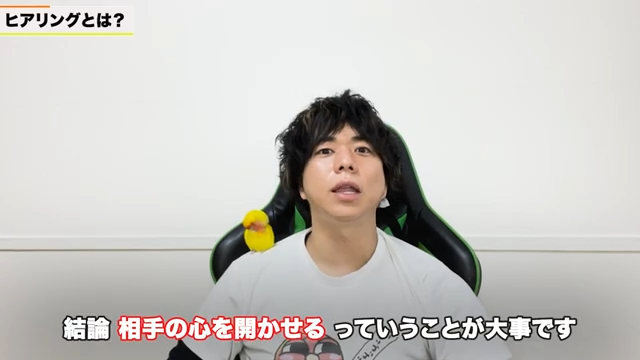 心を開いてもらうことの重要性