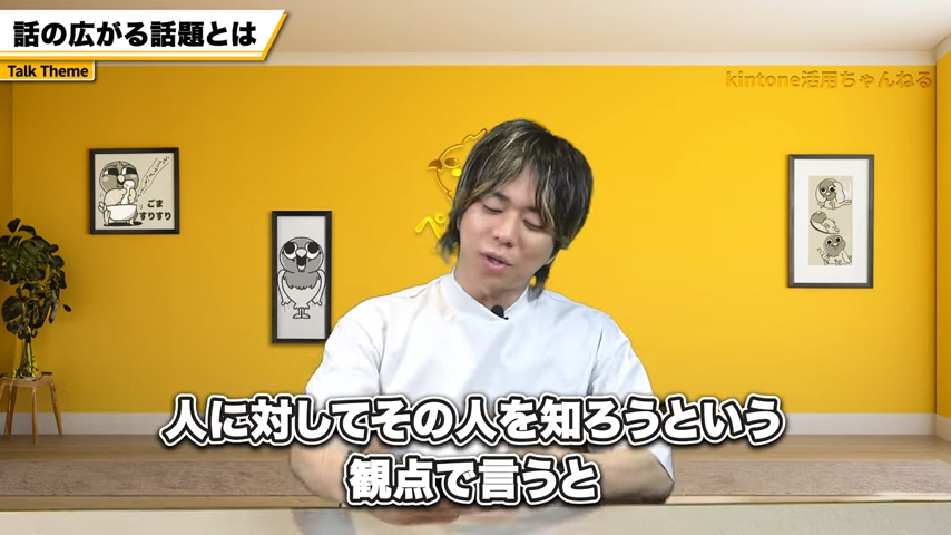 オープンクエスチョン