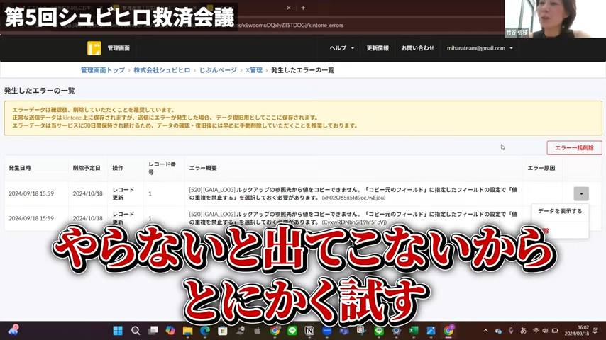フィールドとテーブル機能の比較検討