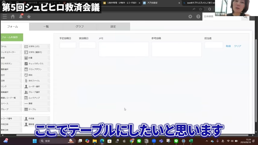 テーブル機能の利用