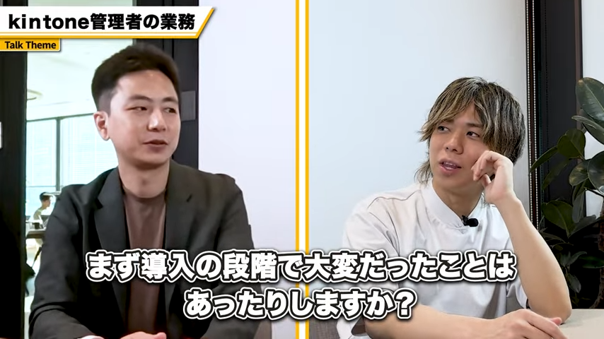 kintone導入初期と運用時の具体的な苦労