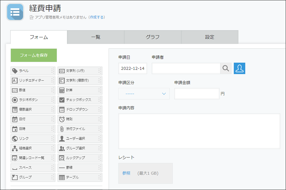 承認に必要な情報をアプリに配置