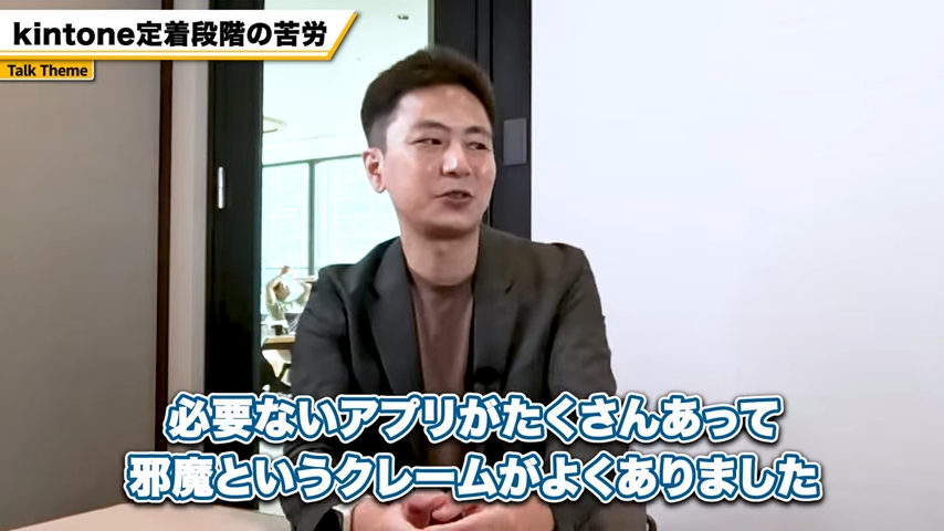 kintone定着化におけるアクセス権限とルール設定の課題