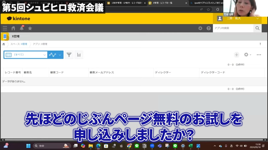 じぶんページ(kintoneマイページ)の設定手順