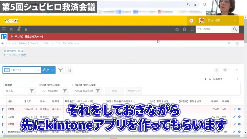 新規アプリの作成