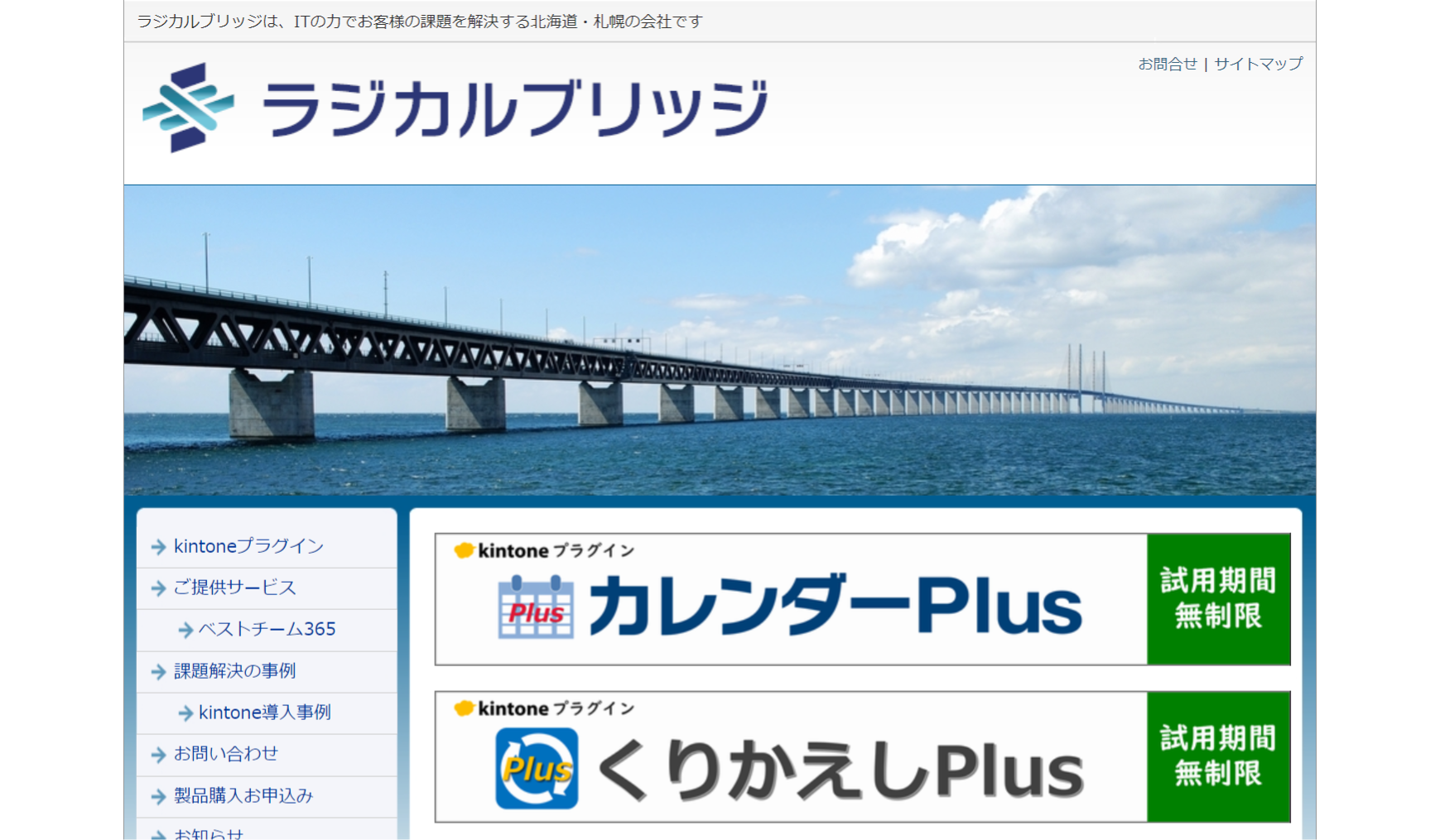 カレンダーPlus|カレンダー関連の定番プラグイン