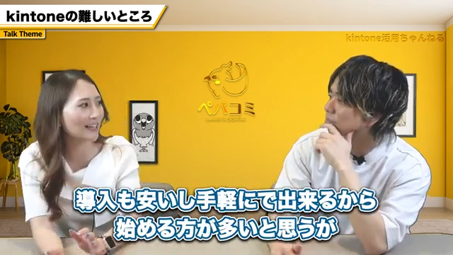 kintone内製化の難しさ