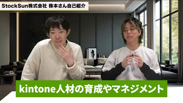 kintone人材の育成とマネジメント