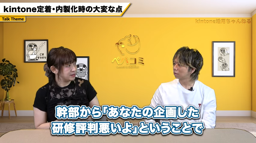 kintone研修計画の失敗とその要因
