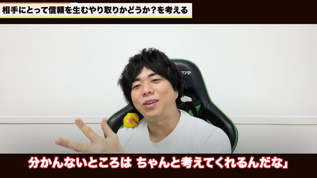 信頼を得るための対応