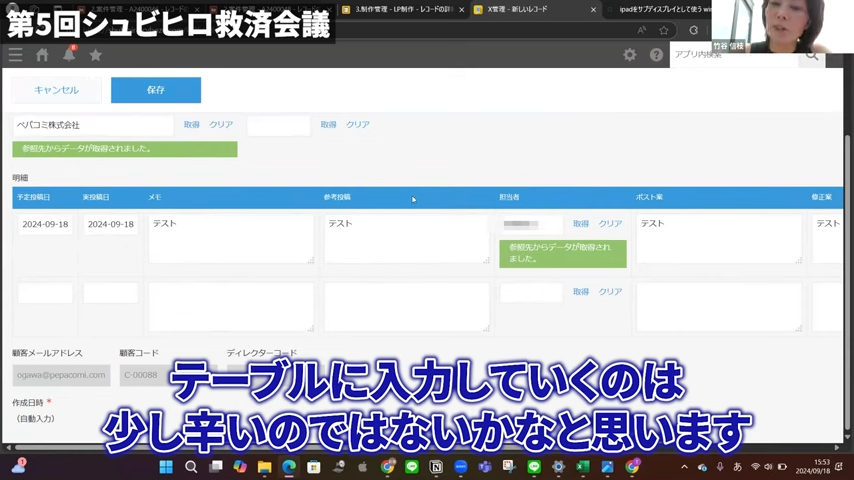 テーブル機能の入力のしやすさに関する確認