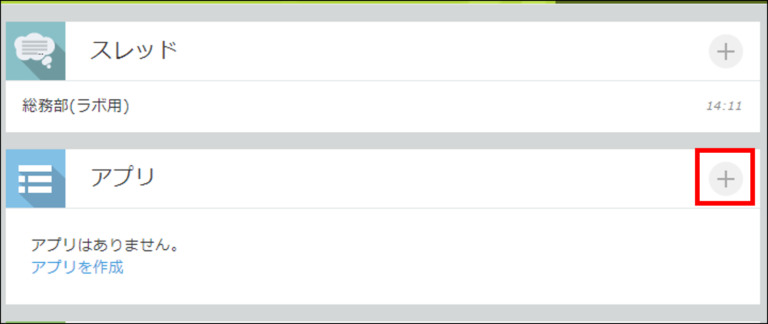 ステップ②今ある顧客管理を置き換える1