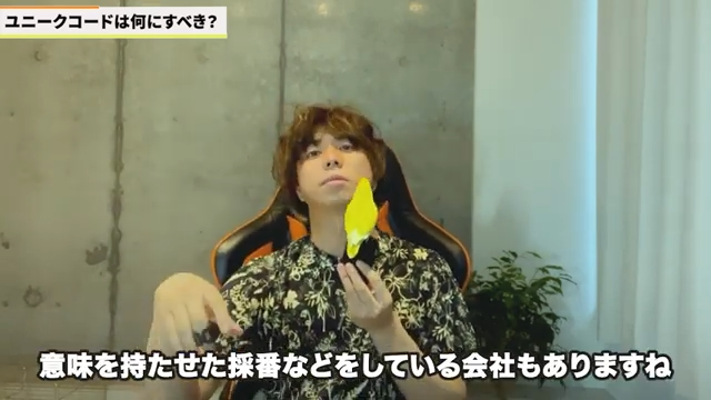 独自の採番ルール構築