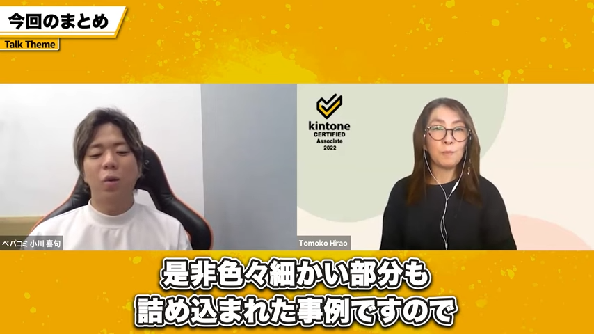 まとめ｜kintoneで実用的なシステムを構築したいなら外部サポートを検討しよう