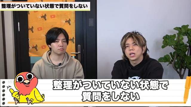 自分の頭の中を整理する