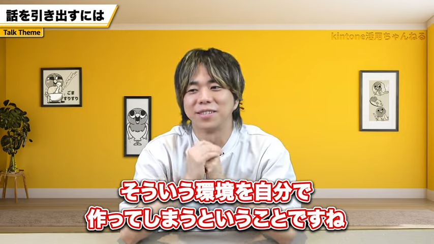 強制的に興味を持つ環境作り