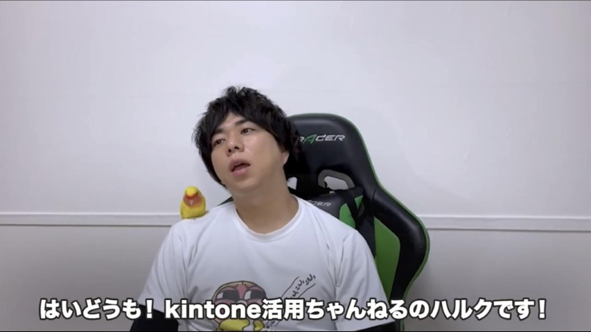 Kintone（キントーン）